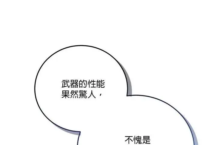 《恶女只想安静地生活！》第49话图72