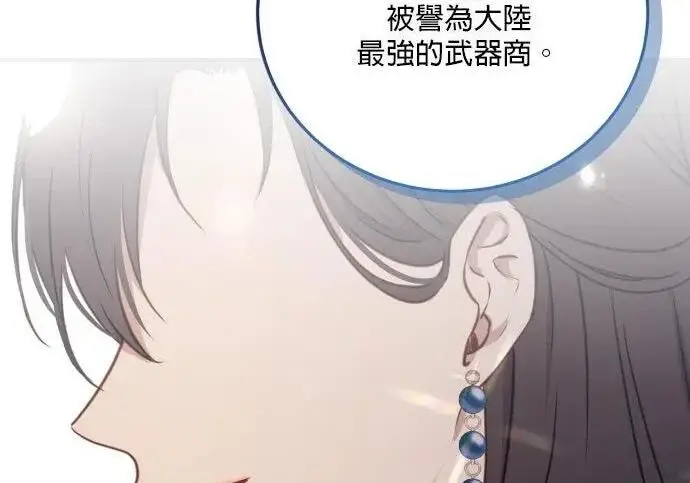 《恶女只想安静地生活！》第49话图73