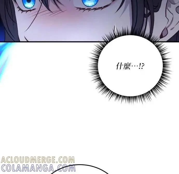 《恶女只想安静地生活！》第49话图91