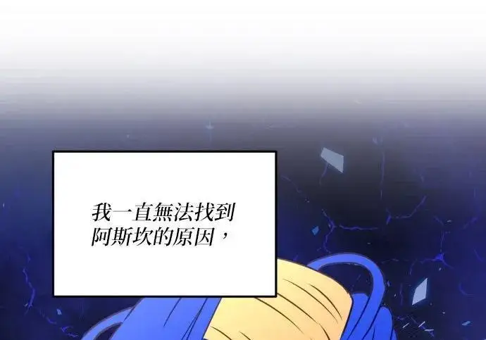 《恶女只想安静地生活！》第49话图96