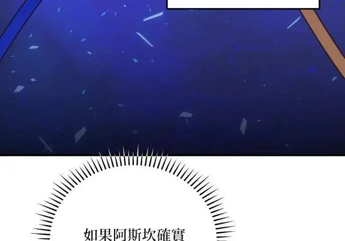 《恶女只想安静地生活！》第49话图98