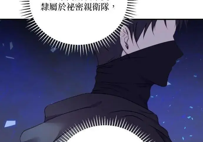《恶女只想安静地生活！》第49话图99