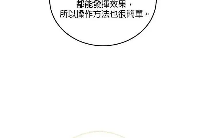 《恶女只想安静地生活！》第50话图100