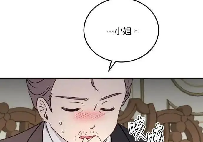 《恶女只想安静地生活！》第50话图107