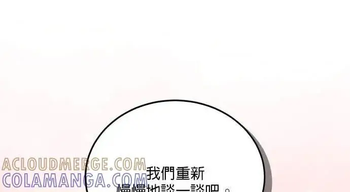 《恶女只想安静地生活！》第50话图109