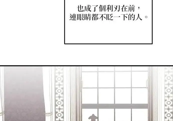 《恶女只想安静地生活！》第50话图113