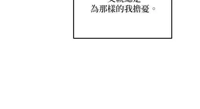 《恶女只想安静地生活！》第50话图115