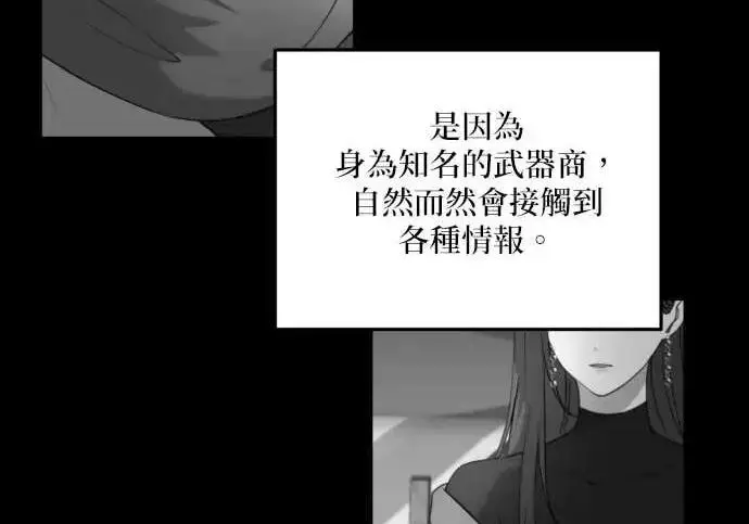 《恶女只想安静地生活！》第50话图118