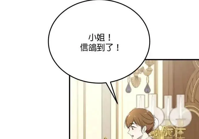 《恶女只想安静地生活！》第50话图123
