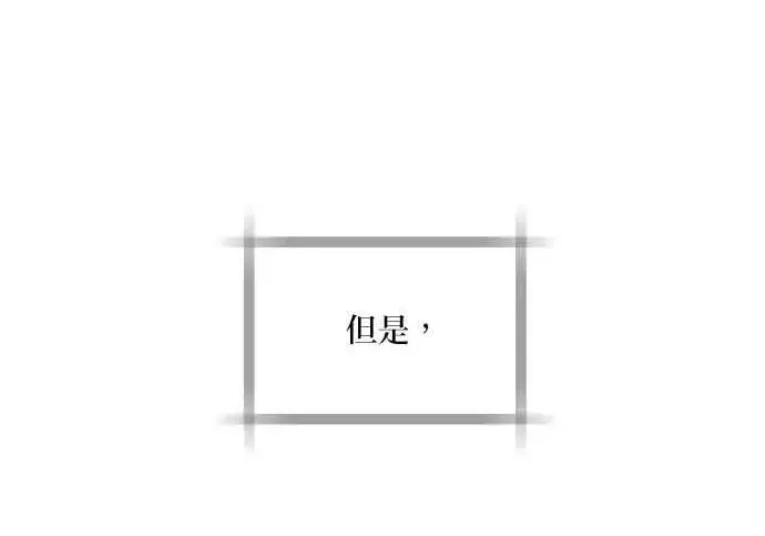 《恶女只想安静地生活！》第50话图132