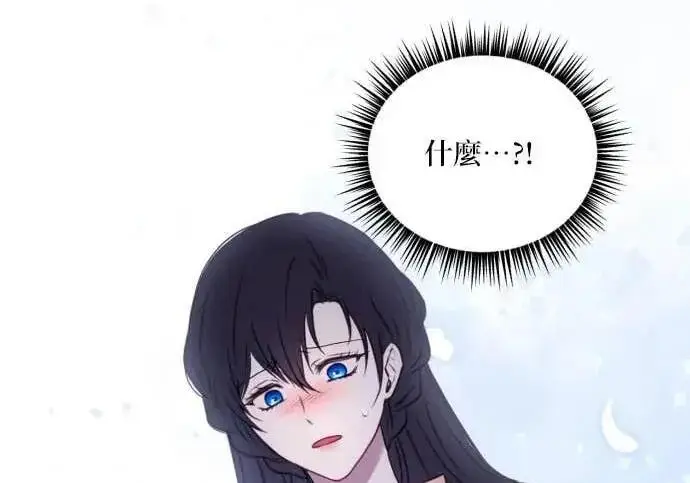 《恶女只想安静地生活！》第50话图134