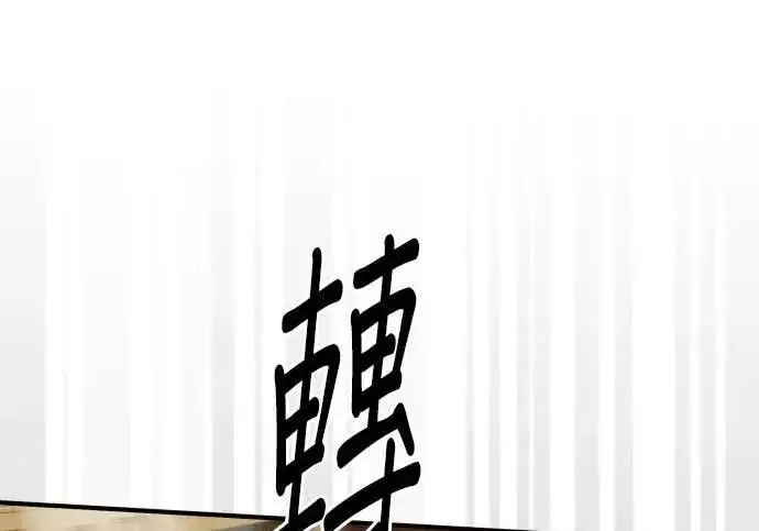 《恶女只想安静地生活！》第50话图171