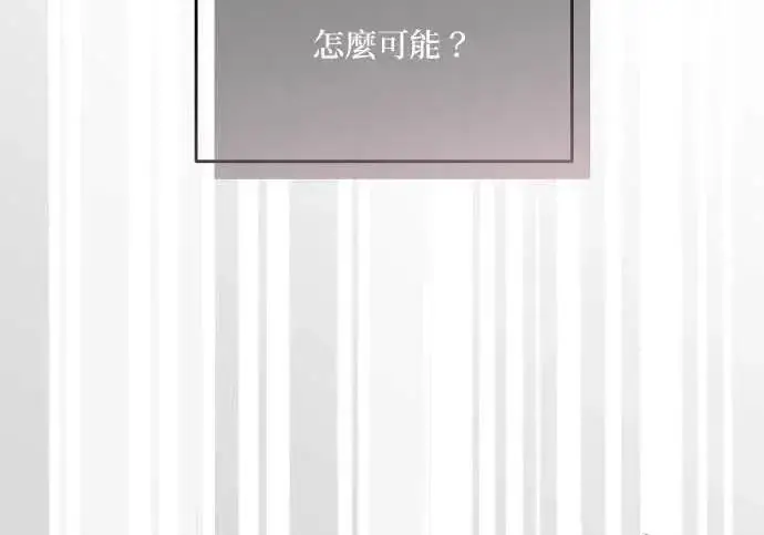 《恶女只想安静地生活！》第50话图177