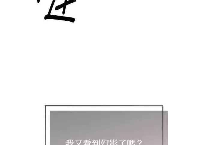 《恶女只想安静地生活！》第50话图180