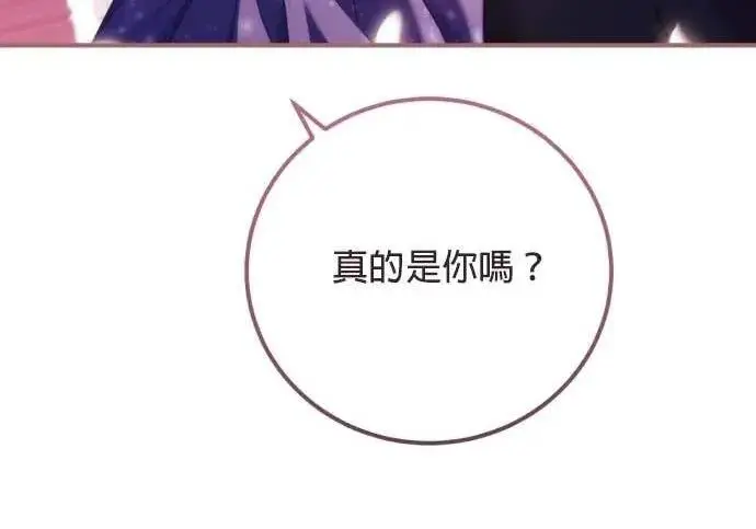 《恶女只想安静地生活！》第50话图204