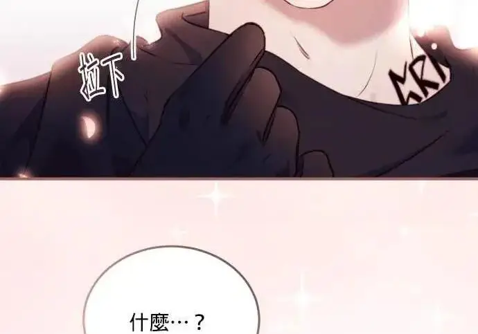 《恶女只想安静地生活！》第50话图213