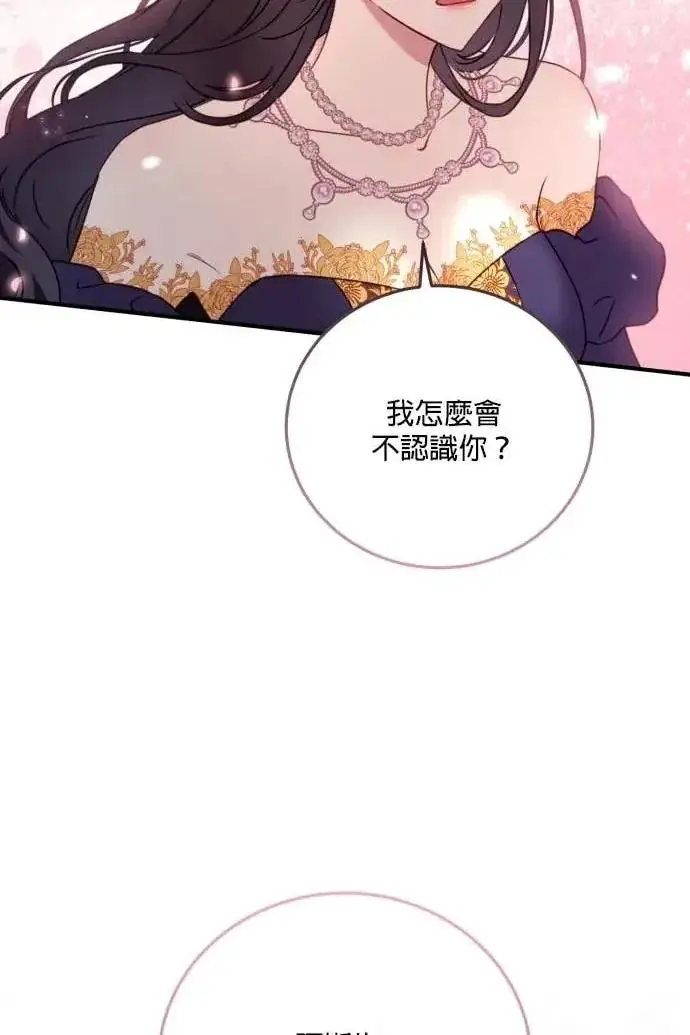 《恶女只想安静地生活！》第50话图227