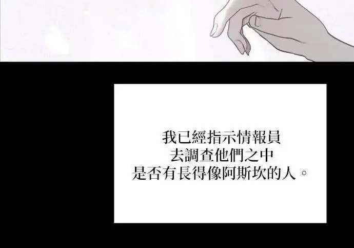 《恶女只想安静地生活！》第50话图28