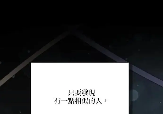 《恶女只想安静地生活！》第50话图29