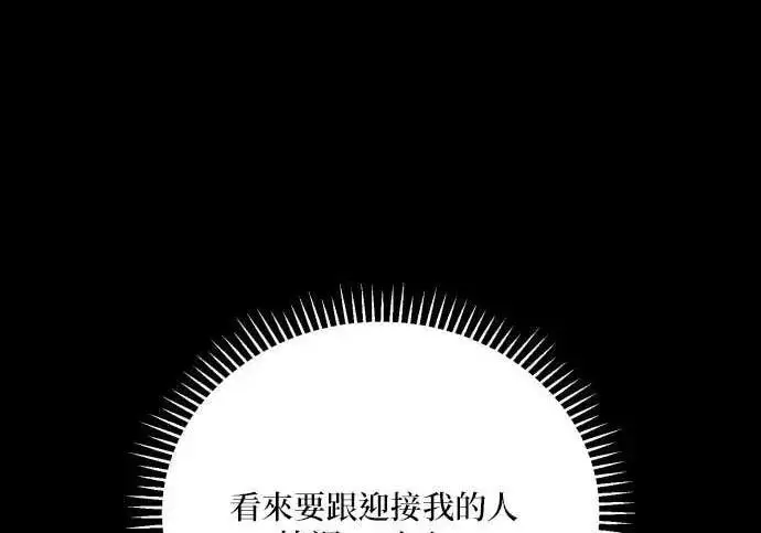 《恶女只想安静地生活！》第50话图34