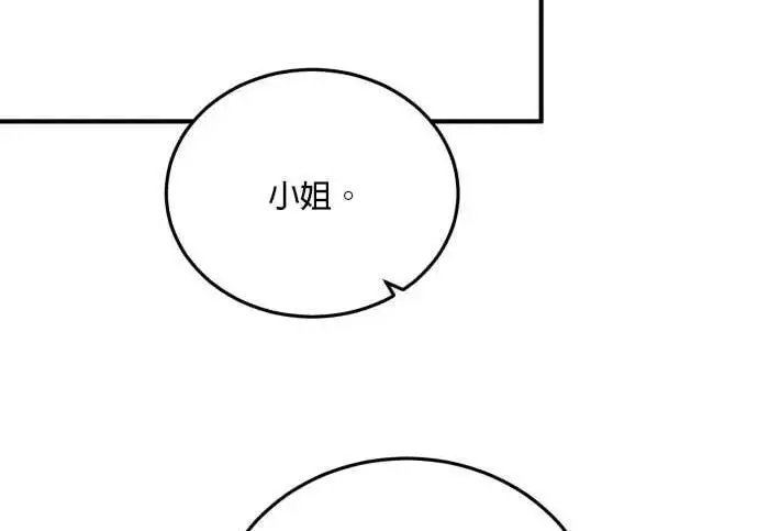 《恶女只想安静地生活！》第50话图40