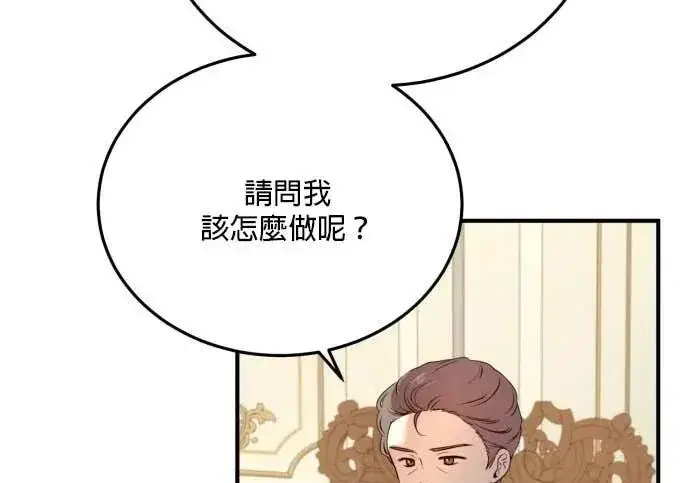 《恶女只想安静地生活！》第50话图49