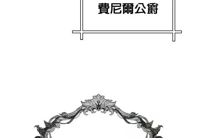《恶女只想安静地生活！》第50话图51