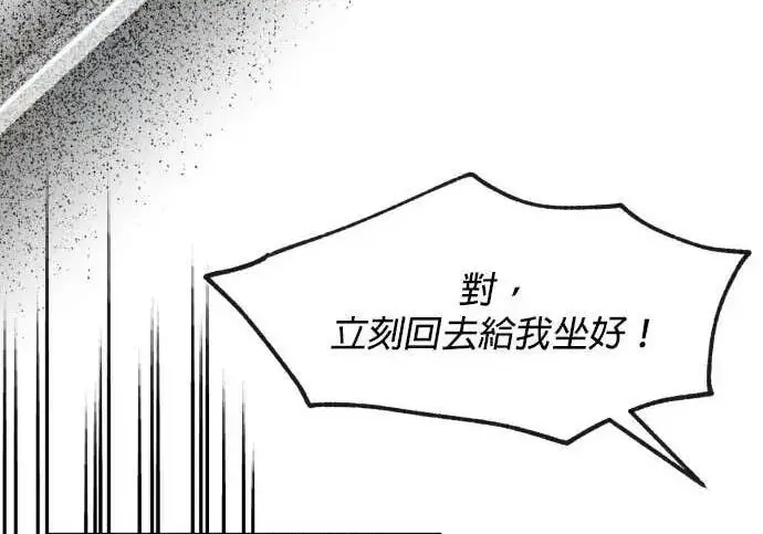 《恶女只想安静地生活！》第50话图77