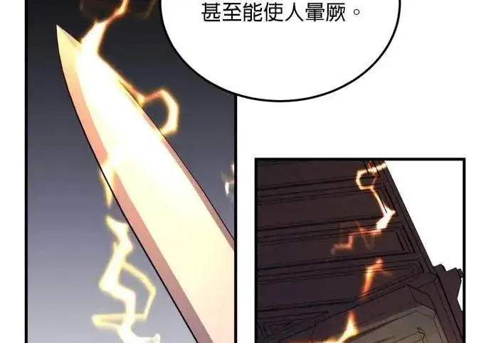 《恶女只想安静地生活！》第50话图98
