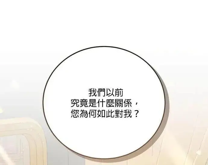 《恶女只想安静地生活！》第51话图114