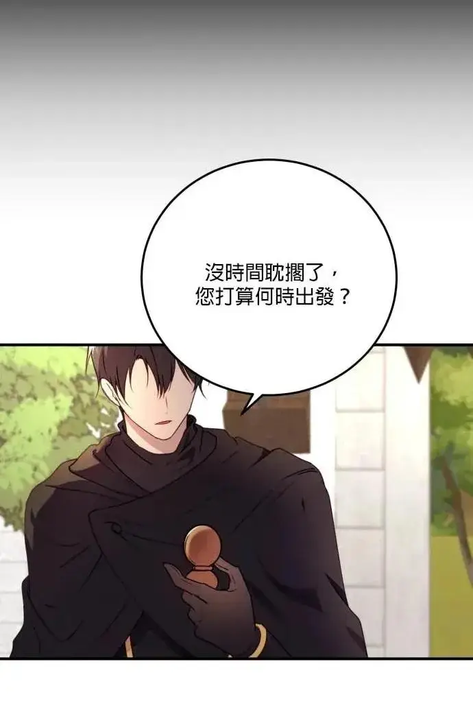 《恶女只想安静地生活！》第51话图14