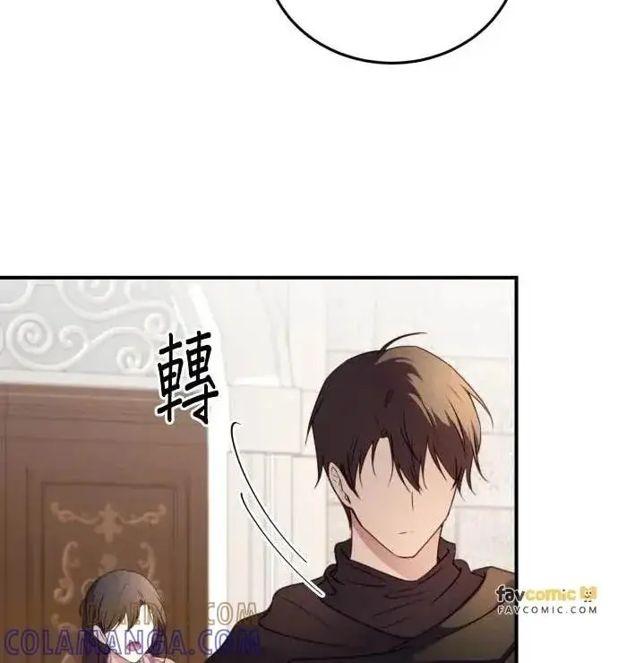 《恶女只想安静地生活！》第51话图21