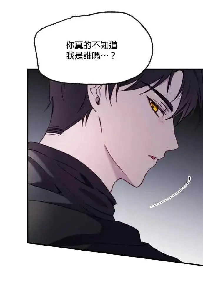 《恶女只想安静地生活！》第51话图23