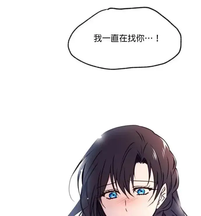《恶女只想安静地生活！》第51话图24