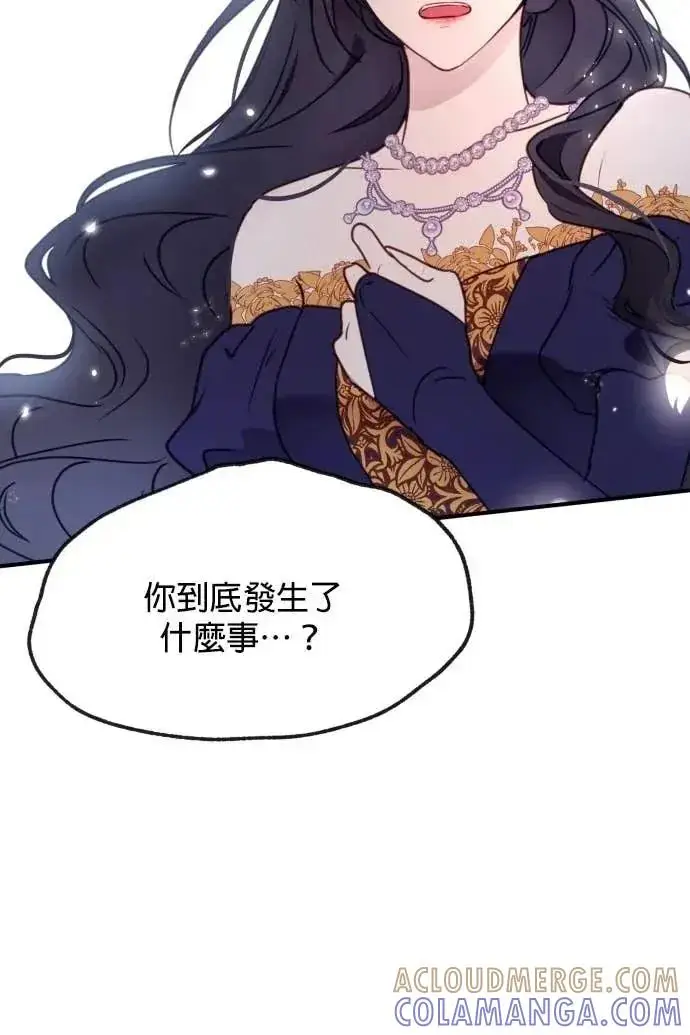《恶女只想安静地生活！》第51话图25