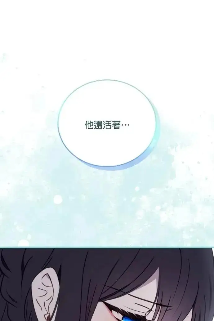 《恶女只想安静地生活！》第51话图31