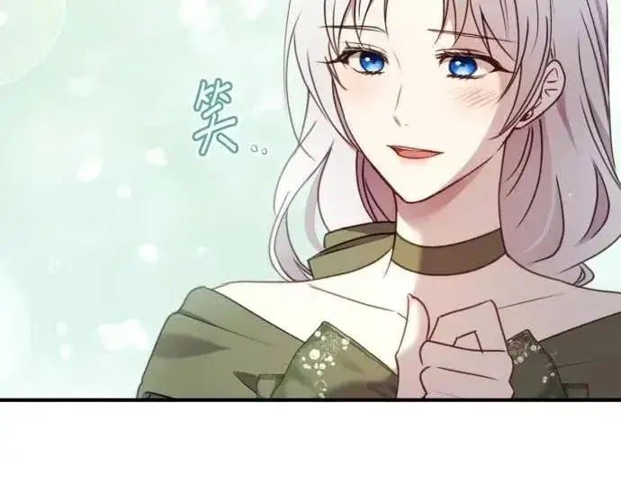 《恶女只想安静地生活！》第51话图48