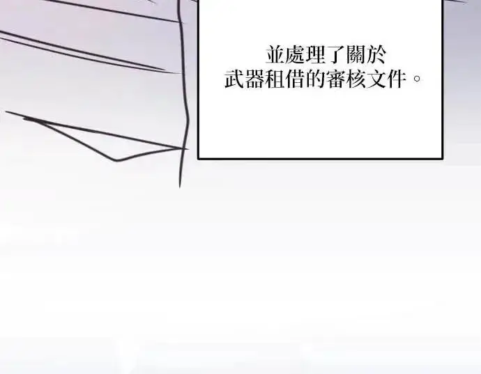 《恶女只想安静地生活！》第51话图54