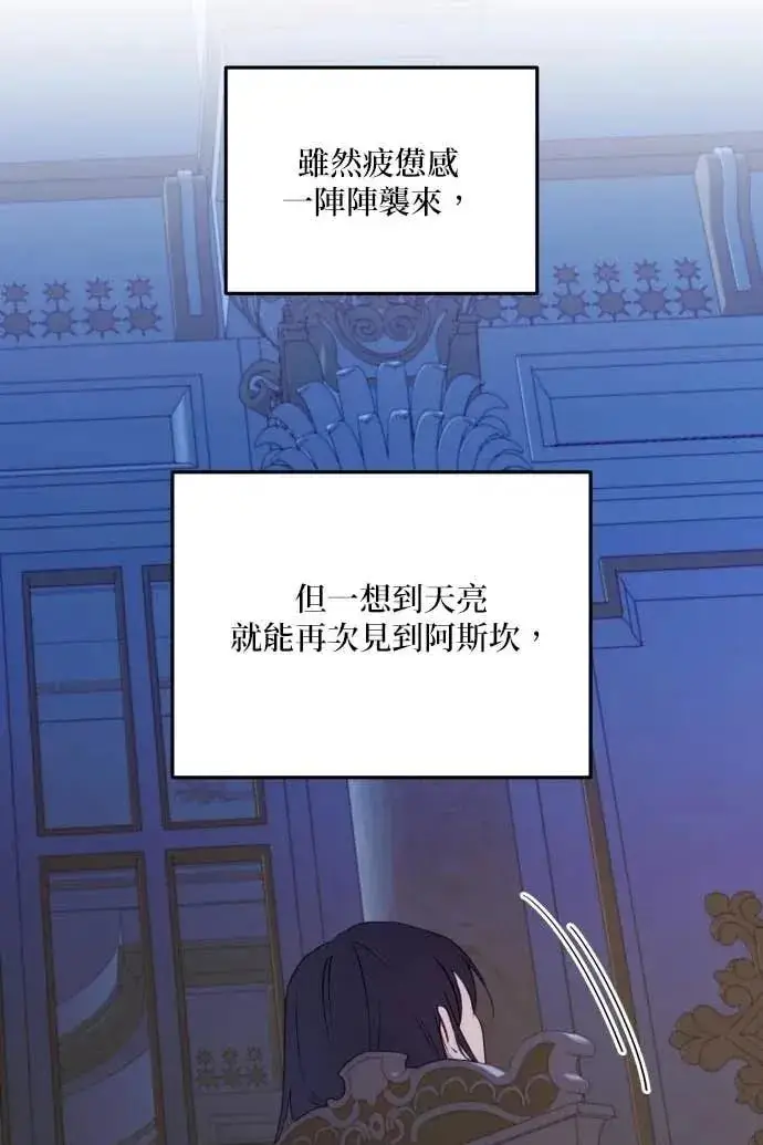 《恶女只想安静地生活！》第51话图55