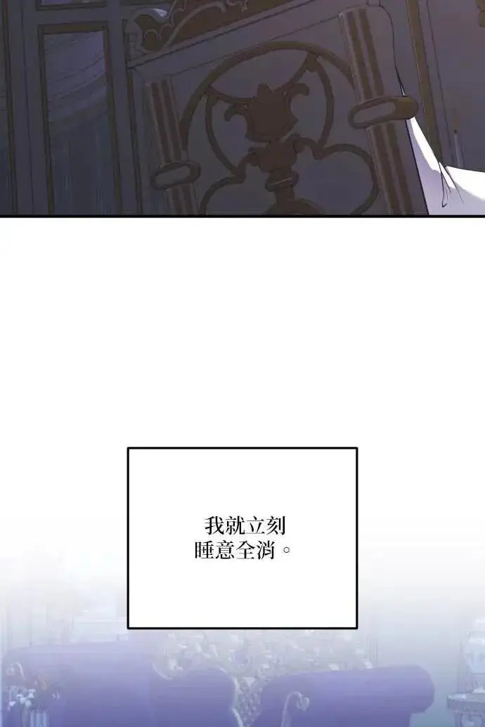 《恶女只想安静地生活！》第51话图56