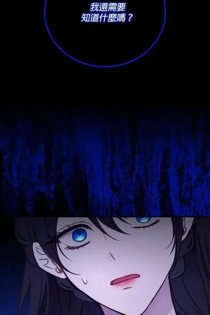 《恶女只想安静地生活！》第51话图6
