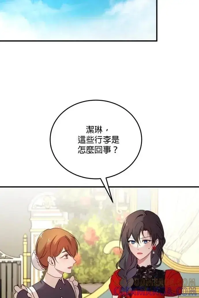 《恶女只想安静地生活！》第51话图69