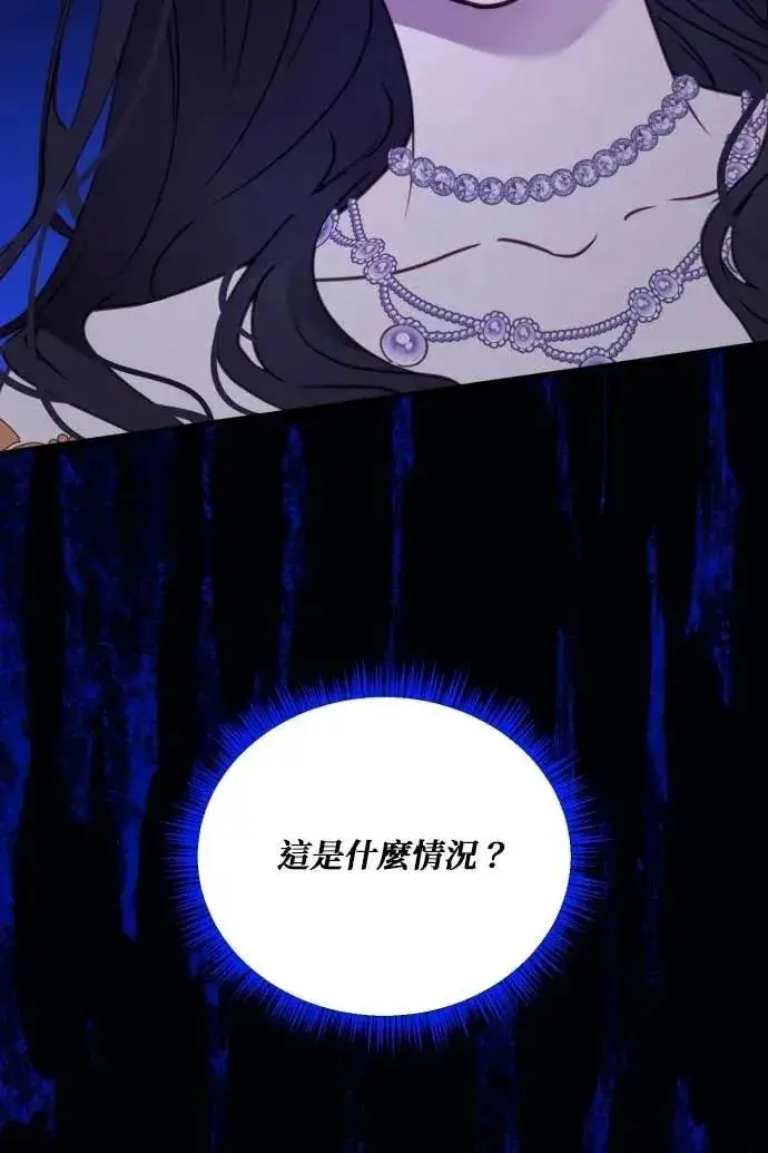 《恶女只想安静地生活！》第51话图7