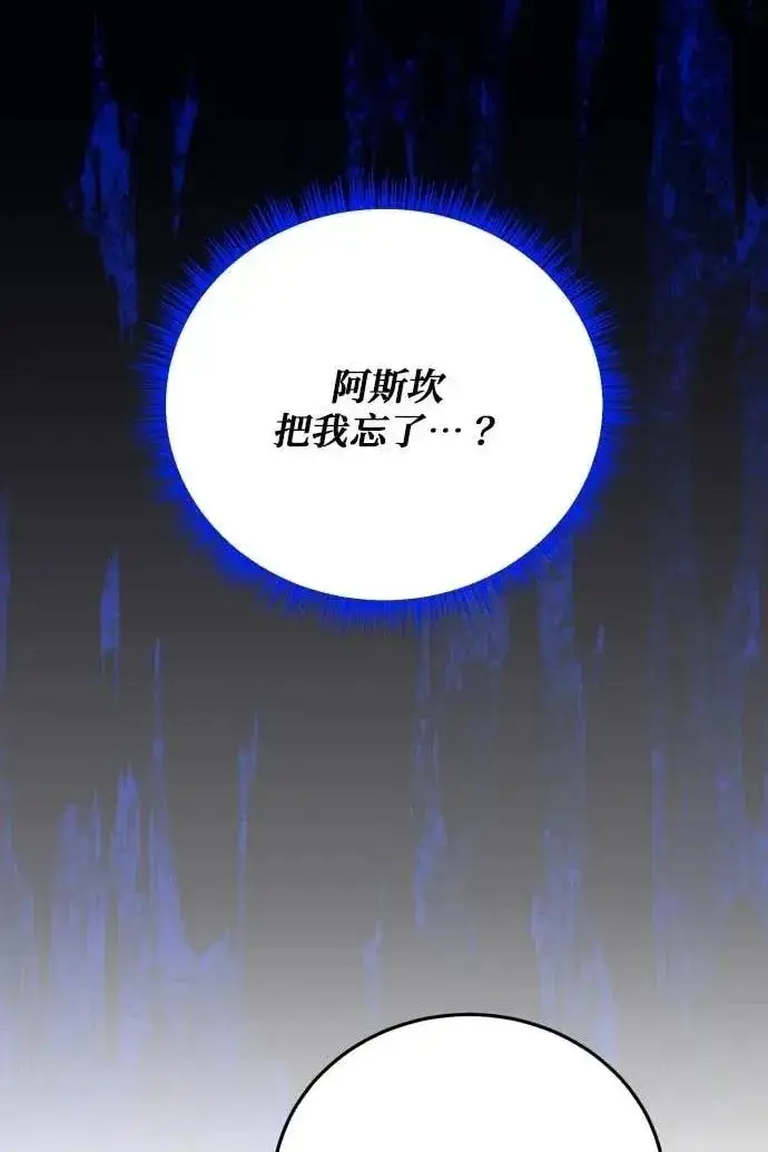 《恶女只想安静地生活！》第51话图8