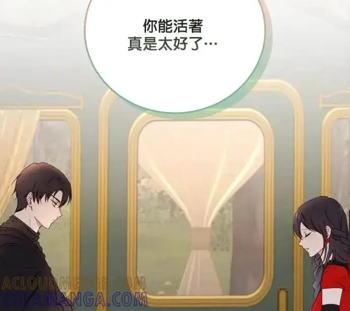 《恶女只想安静地生活！》第51话图89