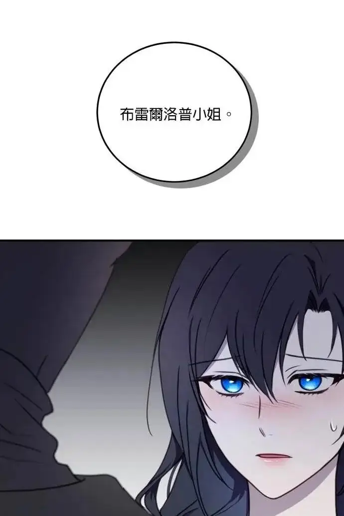 《恶女只想安静地生活！》第52话图2