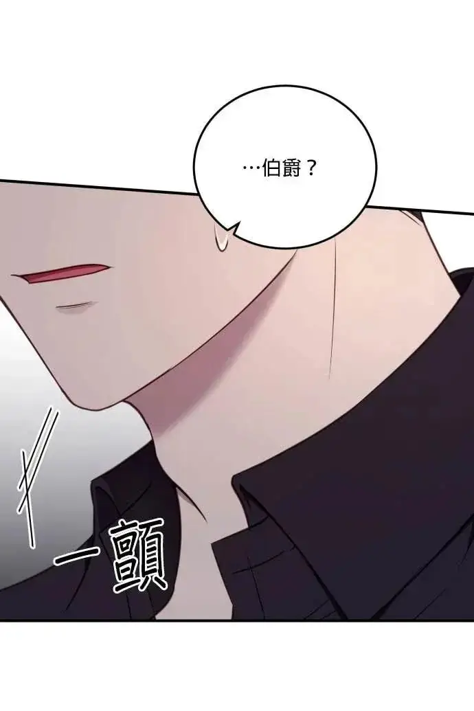 《恶女只想安静地生活！》第53话图102