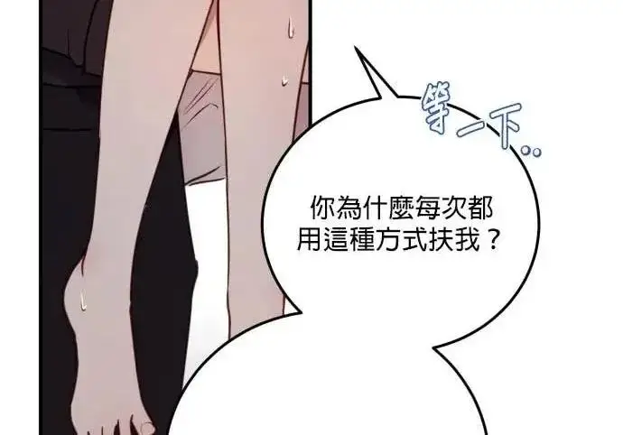《恶女只想安静地生活！》第53话图104