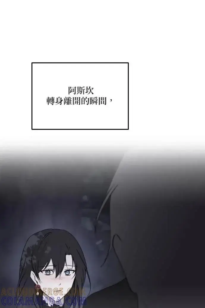 《恶女只想安静地生活！》第53话图17