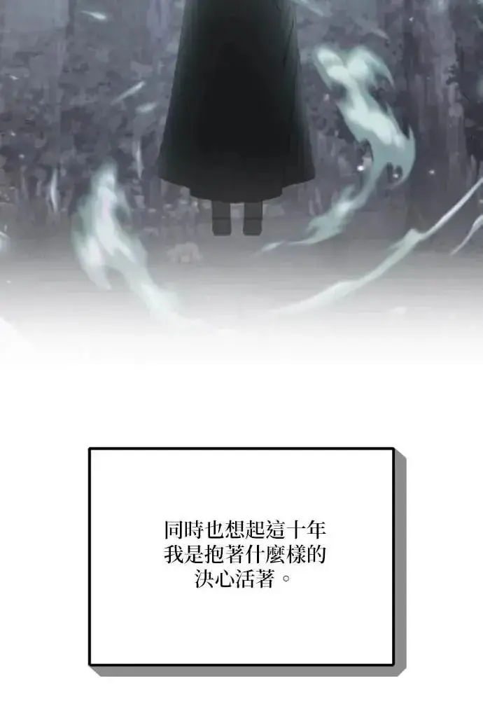 《恶女只想安静地生活！》第53话图19